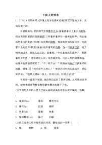 人教部编版七年级上册秋天的怀念精品课后复习题
