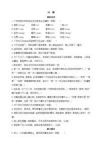 初中语文16 猫精品随堂练习题