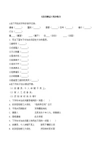 人教统编版（五四学制）初中语文 九年级上册 10《岳阳楼记》同步练习附答案
