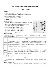 山西省临汾市洪洞县2022-2023学年八年级下学期期末语文试题