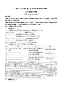 山东省德州市禹城市高新区2022-2023学年八年级下学期期末语文试题（含答案）