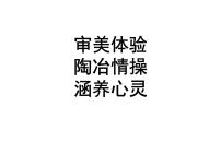 语文八年级下册第六单元24 唐诗三首卖炭翁课文内容课件ppt