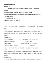 精品解析：2023年山东省菏泽市中考语文真题（解析版）