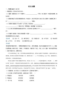 2023年福建省中考语文真题（含详解）