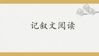 中考语文一轮专题复习：现代文专项阅读提升课件PPT