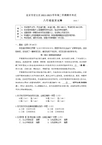 北京市密云区2022-2023学年八年级下学期期末考试语文试卷（含答案）