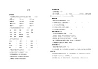 人教部编版七年级上册春课时练习