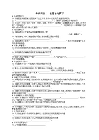 九年级语文上册专项训练2名篇名句默写（附解析人教版）