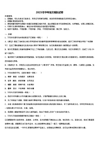 2022-2023学年【全国百强校首发】江西省临川第一中学中考语文猜题卷含解析