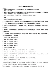 2022-2023学年【全国百强校首发】江西省临川第一中学中考语文猜题卷含解析