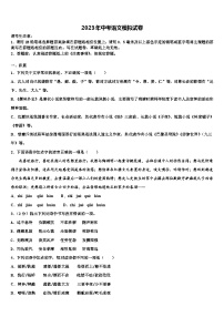 2022-2023学年安徽省合肥市蜀山区中考语文最后冲刺浓缩精华卷含解析