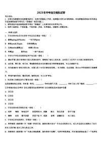 2022-2023学年福建省南平市建瓯市芝华中学中考语文模拟预测题含解析