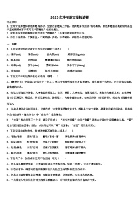 2022-2023学年甘肃省陇南市达标名校中考语文适应性模拟试题含解析