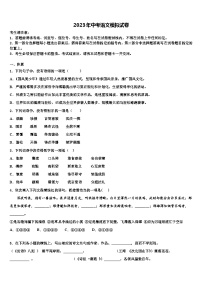 2022-2023学年广东省封开县市级名校中考试题猜想语文试卷含解析