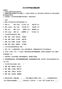 2022-2023学年广东省汕头龙湖区七校联考十校联考最后语文试题含解析