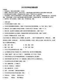 2022-2023学年【苏科版】江苏省苏州市姑苏区重点中学中考押题语文预测卷含解析