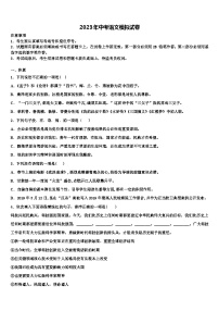 2022-2023学年安徽省滁州市南谯区市级名校中考语文最后冲刺浓缩精华卷含解析