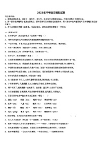 2022-2023学年广东省阳江地区重点名校中考猜题语文试卷含解析