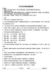 2022-2023学年广西钦州市第二中学中考冲刺卷语文试题含解析