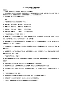 2022-2023学年广西钦州市钦南区中考语文适应性模拟试题含解析