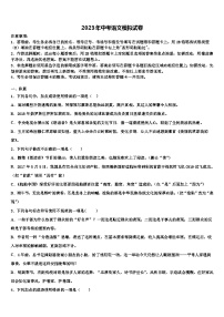 2022-2023学年河北省保定唐县联考中考冲刺卷语文试题含解析