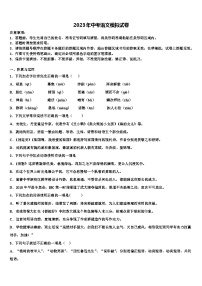 2022-2023学年河北省石家庄市第二十八中学中考语文四模试卷含解析