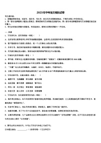 2022-2023学年河北省石家庄市桥西区重点中学中考语文全真模拟试卷含解析