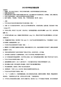 2022-2023学年河南省安阳内黄县联考中考语文全真模拟试卷含解析