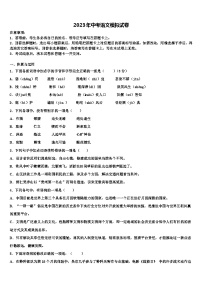 2022-2023学年黑龙江省哈尔滨市第四十一中学中考语文模拟试题含解析