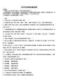 2022-2023学年黑龙江省哈尔滨市五常市二河乡二河中学中考语文模拟精编试卷含解析