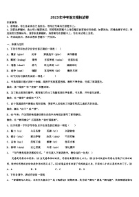 2022-2023学年黑龙江省哈工大附中中考语文五模试卷含解析