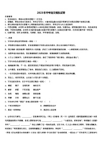 2022-2023学年湖北省枣阳市阳光中学中考语文最后冲刺模拟试卷含解析