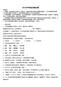 2022-2023学年湖南省常德市鼎城区中考语文考前最后一卷含解析
