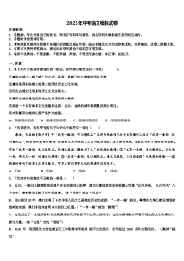 2022-2023学年湖南省株洲市醴陵市中考语文适应性模拟试题含解析