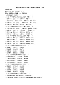 黑龙江省哈尔滨市萧红中学校2022-2023学年八年级上学期期末语文试题