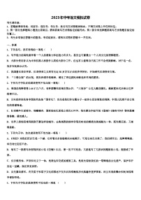 2022-2023学年湖南省长沙市芙蓉区重点名校毕业升学考试模拟卷语文卷含解析