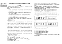 吉林省长春市朝阳区长春外国语学校2023—2024学年九年级上学期开学考试语文试题