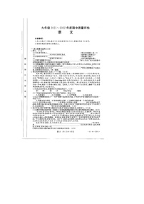 安徽省九年级2021_2022期中学年九年级上学期期中考试语文【试卷+答案】