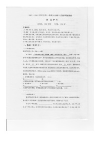 广东省深圳市南山区2021-2022学年九年级上学期10月月考语文试题