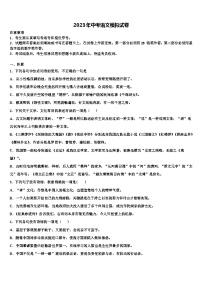 2022-2023学年吉林省长春市第160中学中考四模语文试题含解析