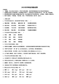 2022-2023学年江苏省江阴市暨阳中学中考冲刺卷语文试题含解析