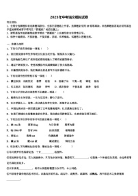 2022-2023学年江苏省南京市栖霞区中考二模语文试题含解析