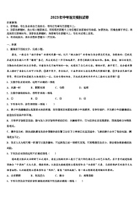 2022-2023学年江苏省南师大附中树人校中考冲刺卷语文试题含解析