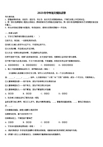 2022-2023学年江苏省无锡市和桥区重点达标名校中考语文全真模拟试卷含解析