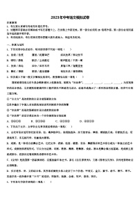 2022-2023学年江苏省扬州市梅岭中学中考语文对点突破模拟试卷含解析