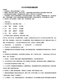 2022-2023学年江苏省宜兴市期重点达标名校中考语文全真模拟试卷含解析