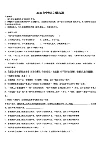 2022-2023学年江西省上饶县初中语文毕业考试模拟冲刺卷含解析
