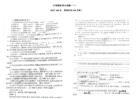 四川省达州市渠县东安雄才学校2022-2023学年九年级下学期期中语文试题
