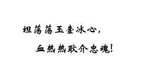 语文九年级上册我看评课课件ppt
