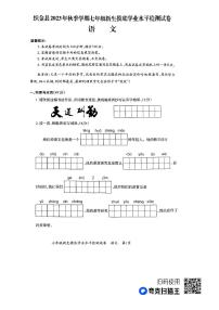 贵州省毕节市织金县2023-2024学年七年级上学期开学语文试题
